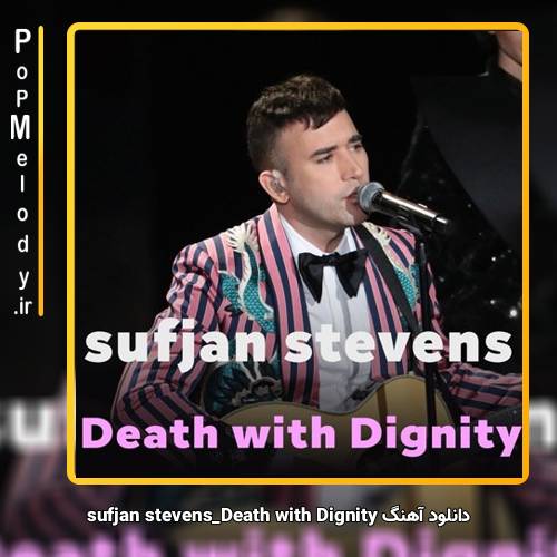 دانلود آهنگ sufjan stevens Death with Dignity
